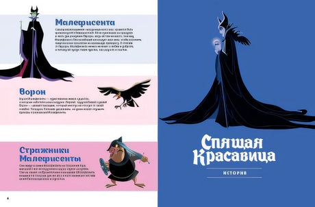 Спящая красавица. Графический роман (новое оформление) 978-5-04-174075-7 - 2