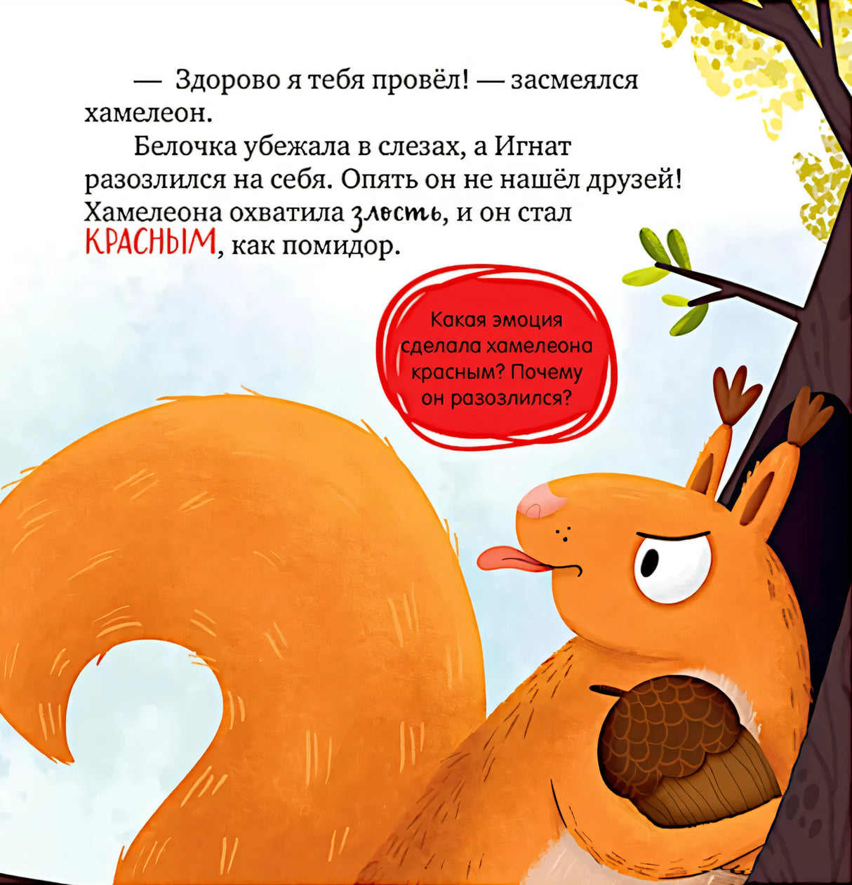 Ссора, уходи! null - 2