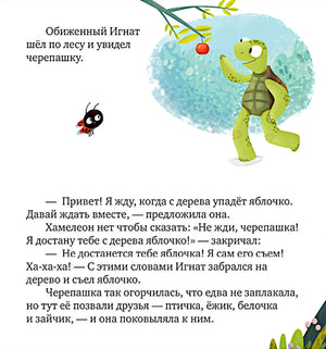 Ссора, уходи! null - 5