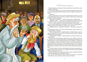 Разворот: глава «В парикмахерской», иллюстрация с Хоттабычем и Волькой