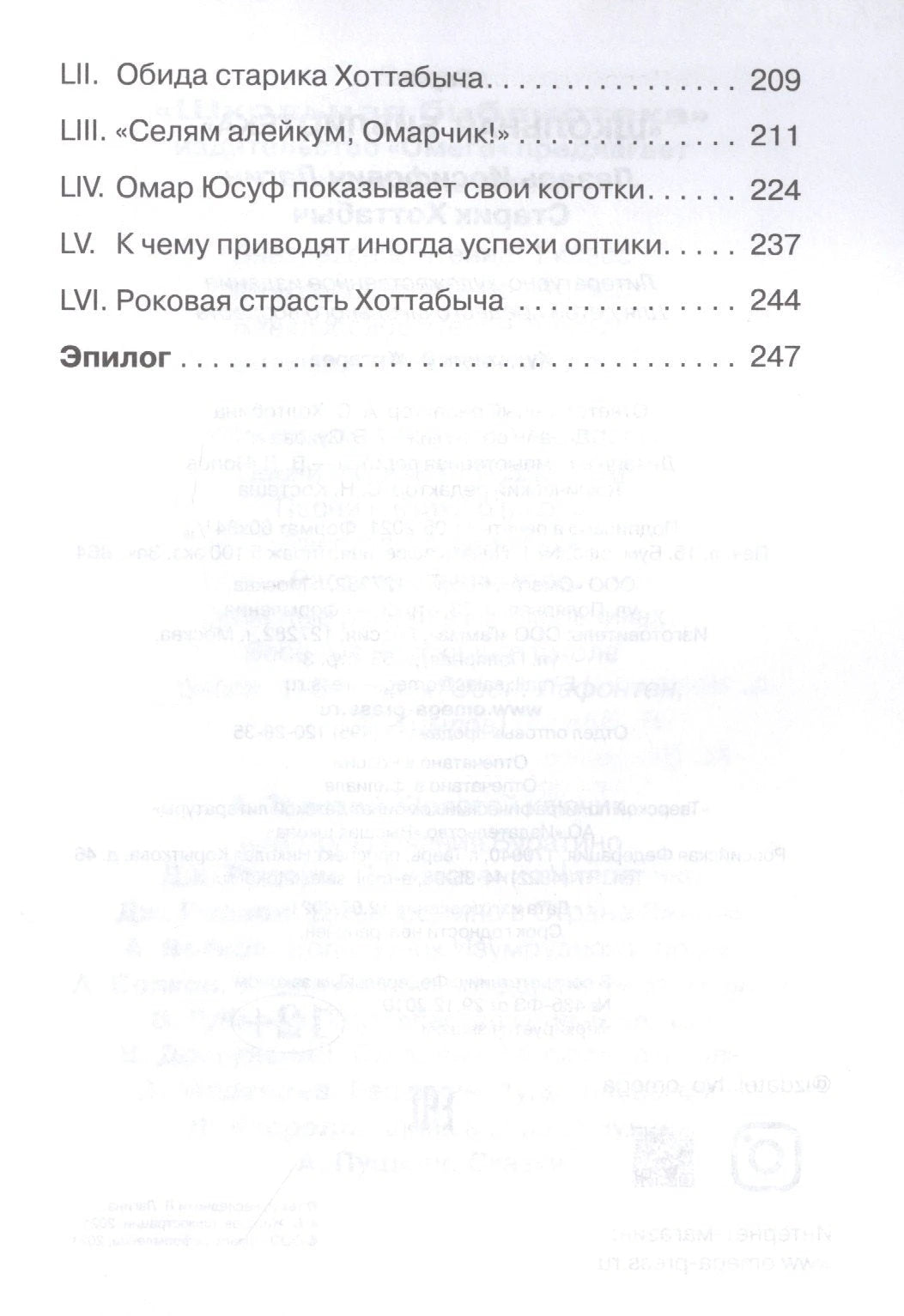 (ШБ) Школьная библиотека  Лагин Л. Старик Хоттабыч (864) 9785465041492