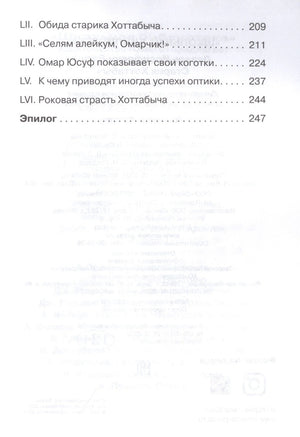 (ШБ) Школьная библиотека  Лагин Л. Старик Хоттабыч (864) 9785465041492