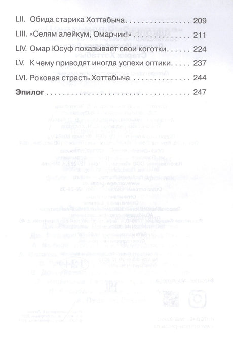 (ШБ) Школьная библиотека  Лагин Л. Старик Хоттабыч (864) 9785465041492