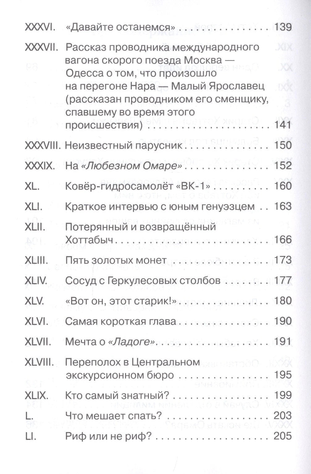 (ШБ) Школьная библиотека  Лагин Л. Старик Хоттабыч (864) 9785465041492