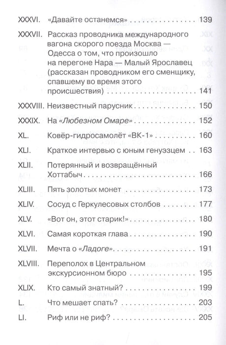 (ШБ) Школьная библиотека  Лагин Л. Старик Хоттабыч (864) 9785465041492