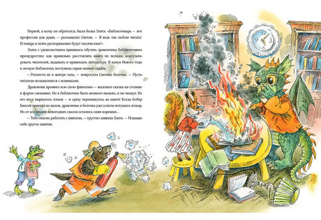 Елена Гребенькова: Стеклянное чудо 978-5-4335-1155-2 - 3