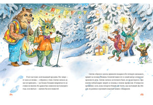 Стеклянное чудо 9785433511552