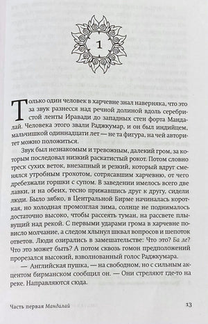 Начало первой главы с номером 1 и текстом на странице 13