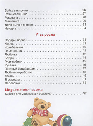 Стихи 978-5-9951-5596-6 - 1