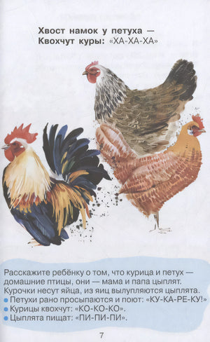 Стихи-болтушки для тех, кто учится говорить 9785171452964