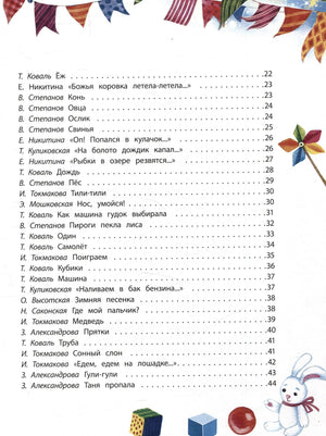 Содержание книги, продолжение