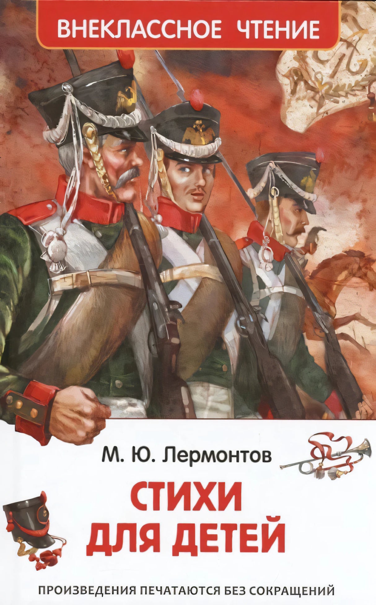 Стихи для детей null - 0