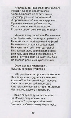 Стихи для детей null - 5