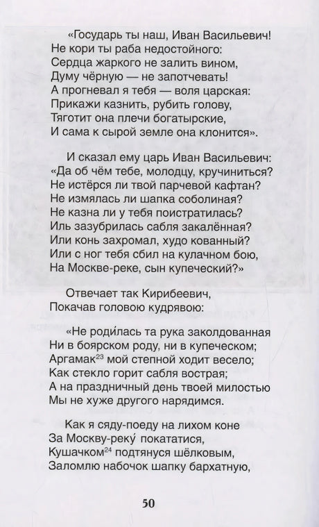Стихи для детей null - 5