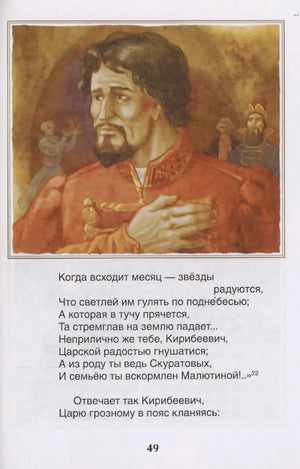 Стихи для детей 9785353112099