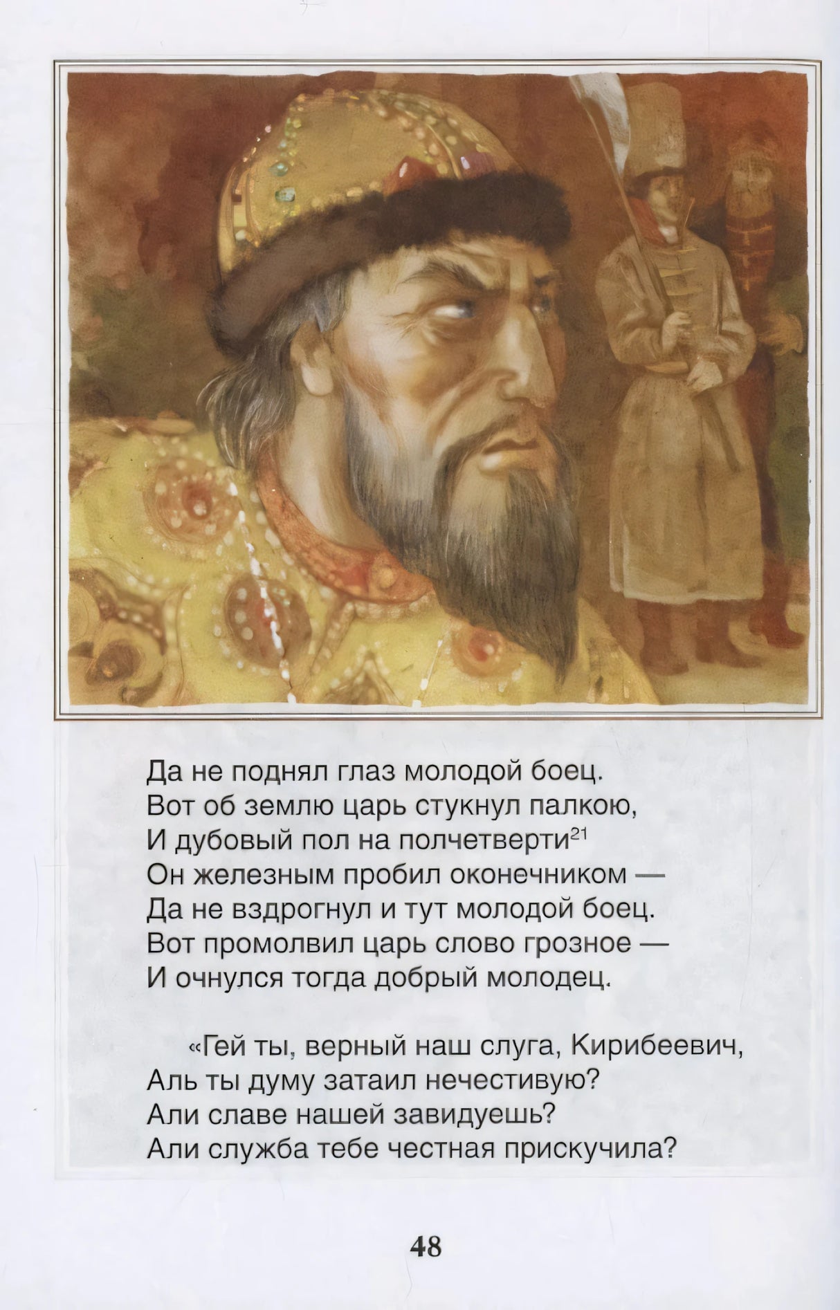 Стихи для детей 9785353112099