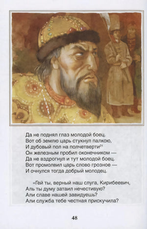 Стихи для детей 9785353112099