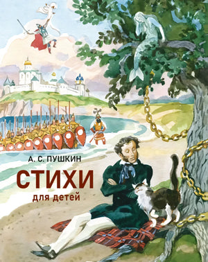 Стихи для детей null - 0