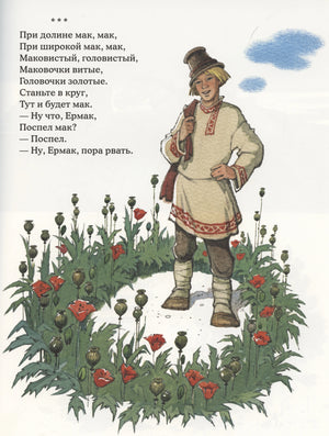 Стихи и песенки для малышей 978-5-4335-1144-6 - 7