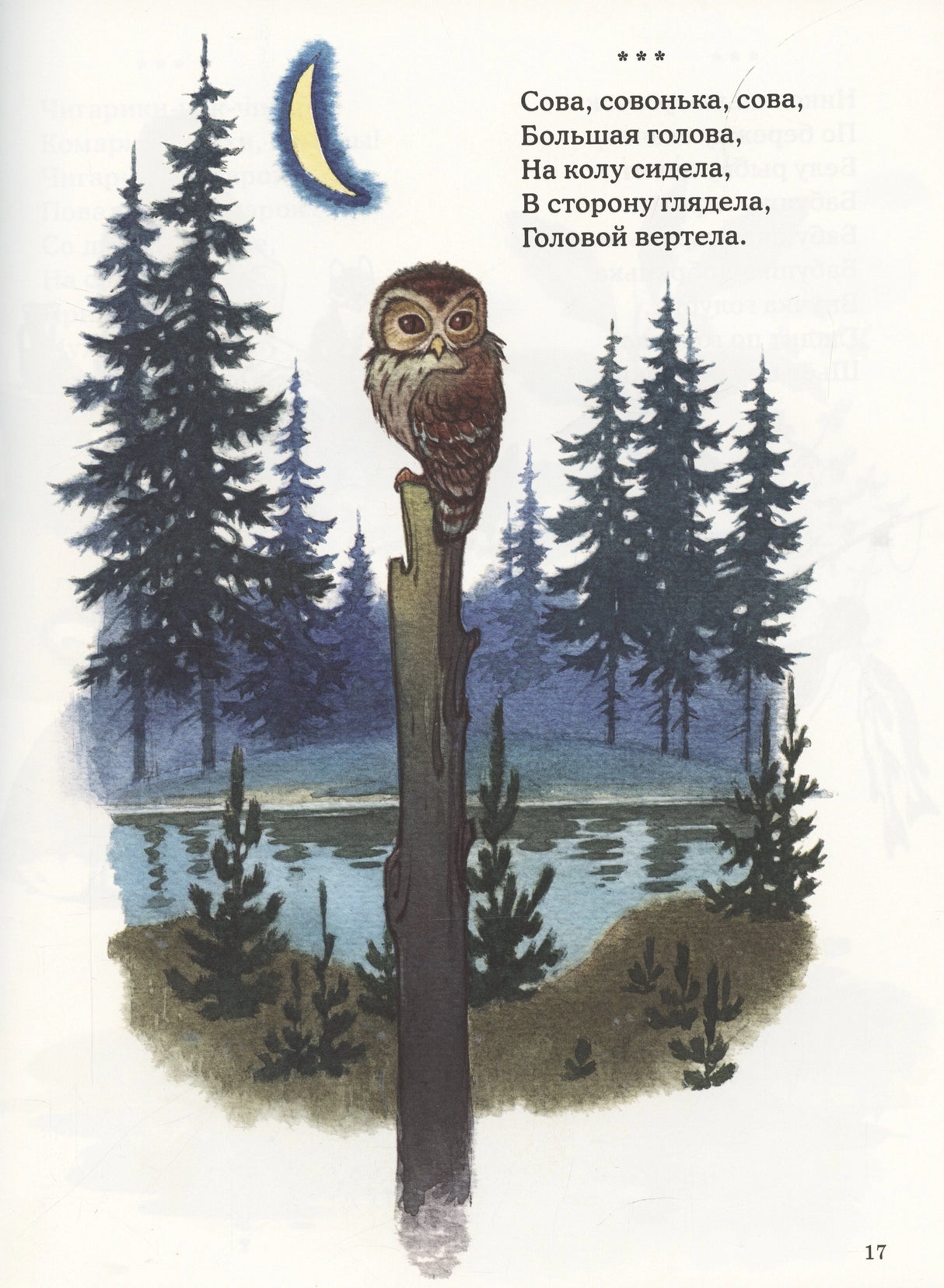 Стихи и песенки для малышей 9785433511446