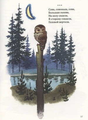 Стихи и песенки для малышей 9785433511446