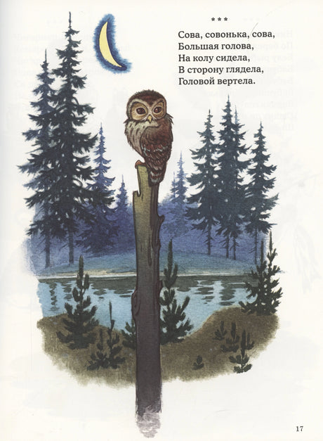 Стихи и песенки для малышей 9785433511446