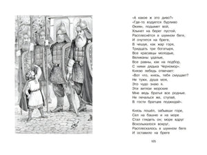 Разворот с текстом и иллюстрацией князя и богатырей, страница 105