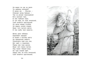 Разворот с текстом и иллюстрацией старца с посохом, страница 154
