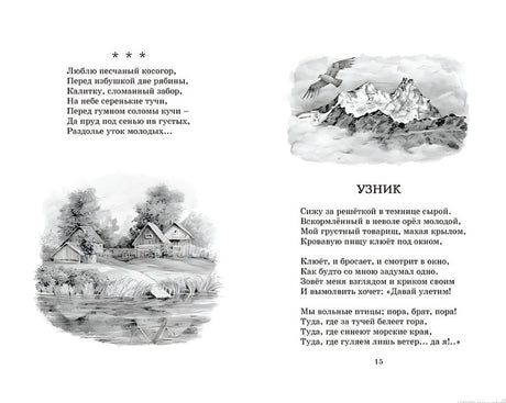 Стихи и сказки 978-5-389-24764-2 - 0