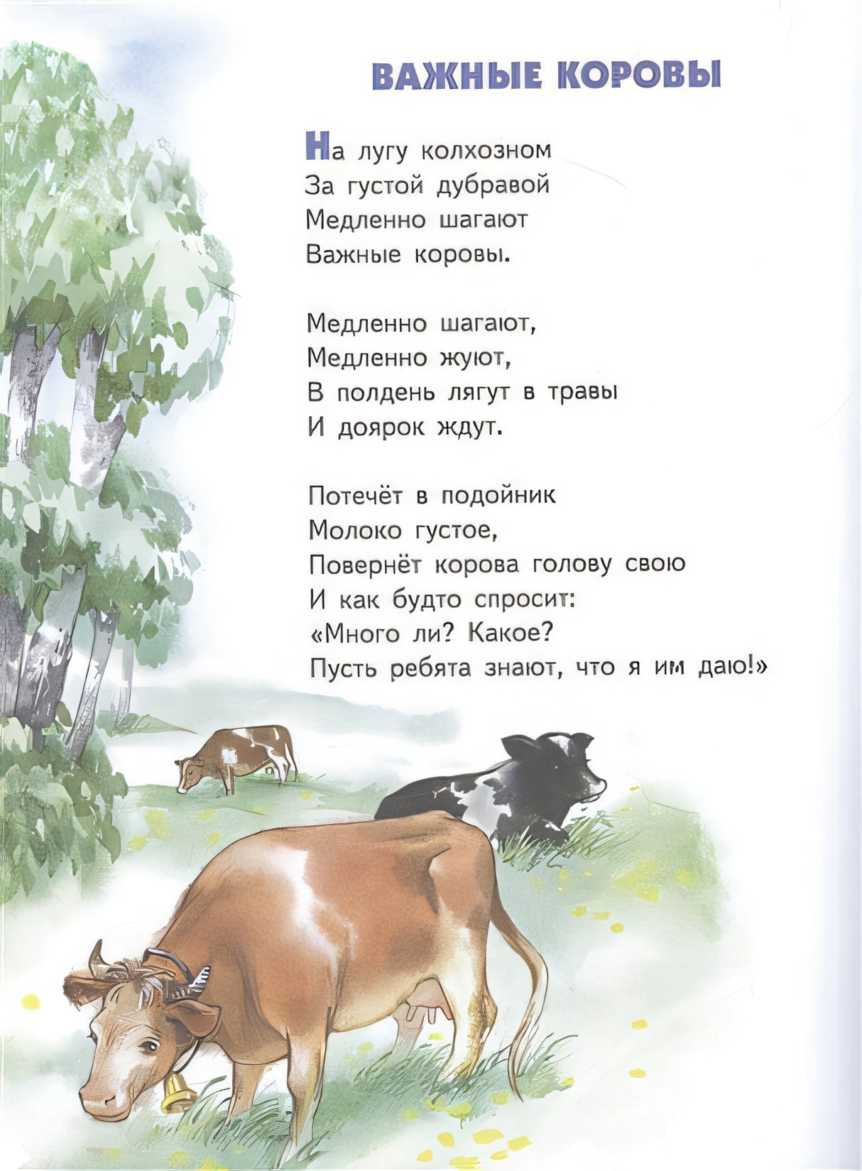 Стихи и сказки про котят и других зверят (с ил.) 978-5-04-178666-3 - 10