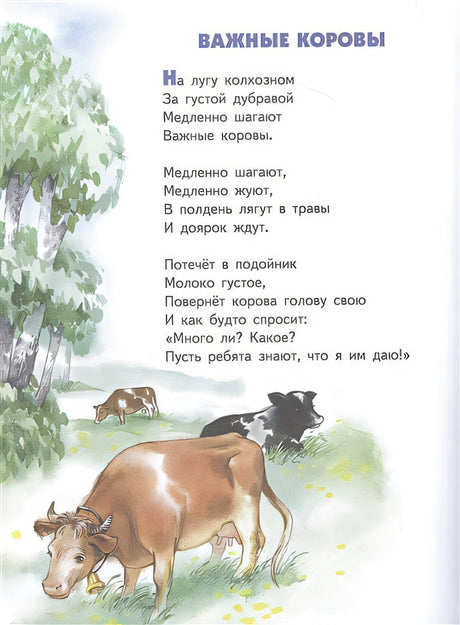 Стихи и сказки про котят и других зверят (с ил.) 978-5-04-178666-3 - 10