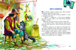 Стихи и сказки про котят и других зверят (с ил.) 978-5-04-178666-3 - 6