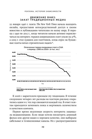 Сториномика. Маркетинг, основанный на историях, в пострекламном мире 978-5-00223-183-6 - 3