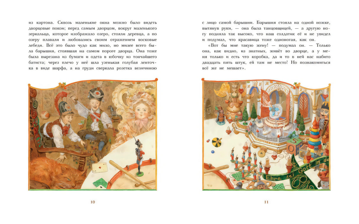 Книга Стойкий оловянный солдатик 9785604538746