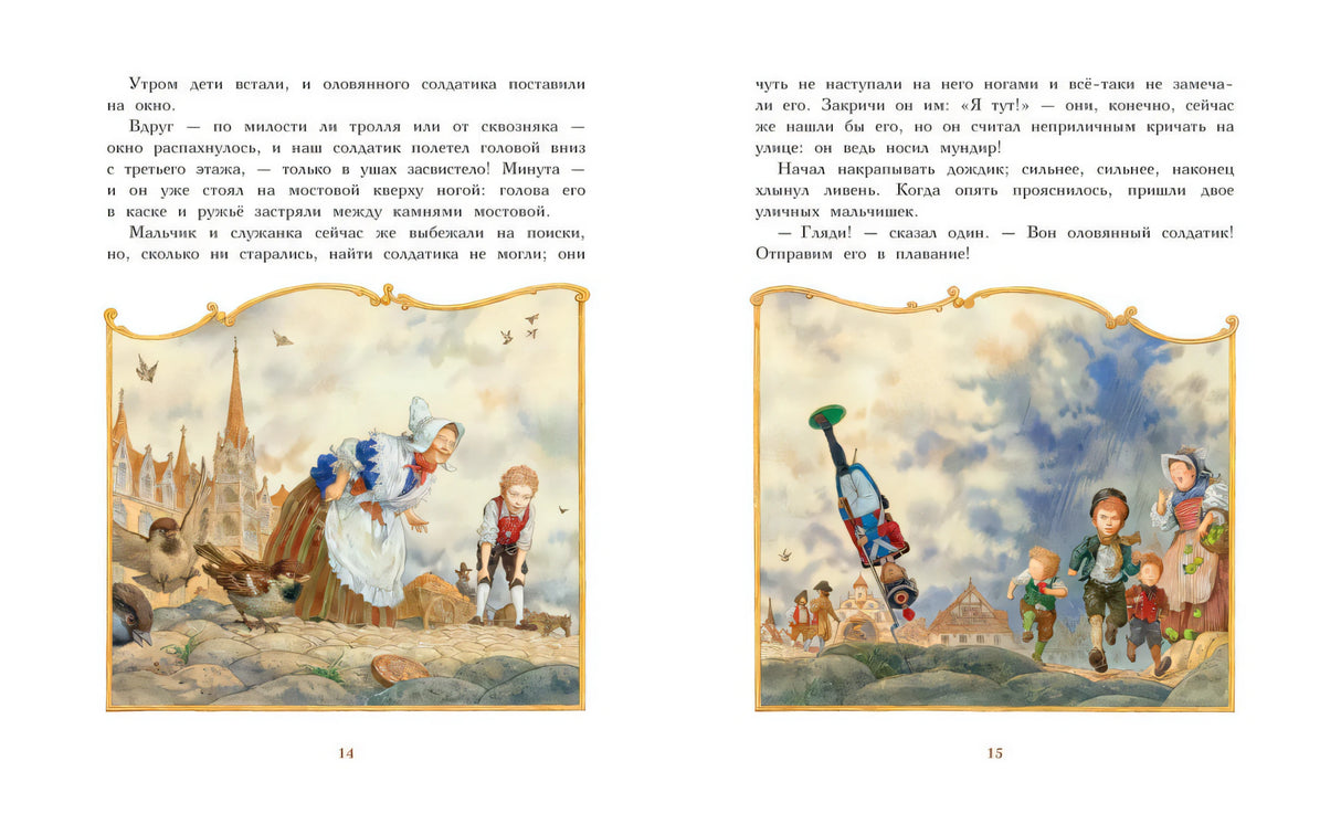 Книга Стойкий оловянный солдатик 9785604538746