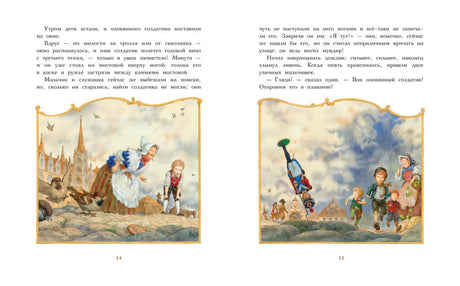 Книга Стойкий оловянный солдатик 9785604538746