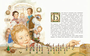 Книга Стойкий оловянный солдатик 9785604538746