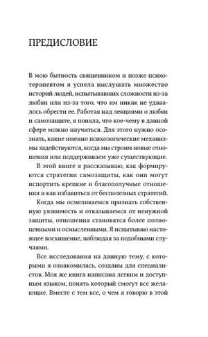Начальная страница предисловия книги.