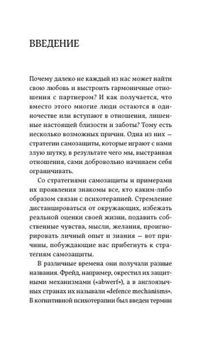 Начало введения, страница 9.