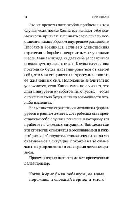 Страница 14 первой главы книги.