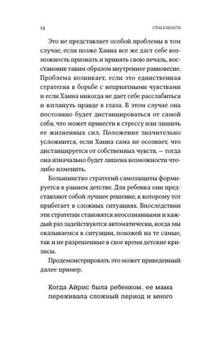 Страница 14 первой главы книги.
