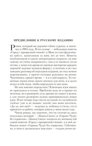 Предисловие к русскому изданию