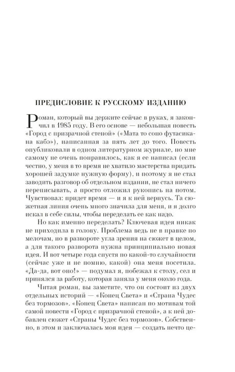 Предисловие к русскому изданию
