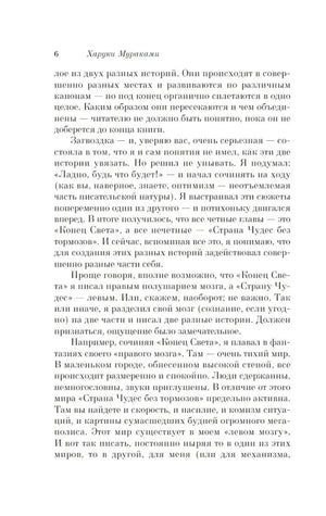 Страница 6, продолжение предисловия