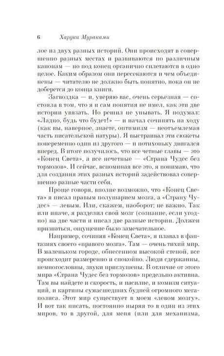 Страница 6, продолжение предисловия
