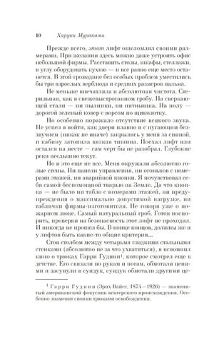 Страница 10, продолжение главы 1