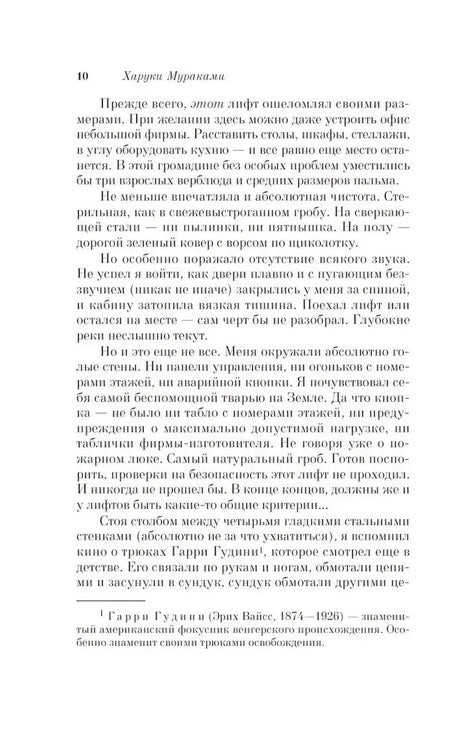 Страница 10, продолжение главы 1