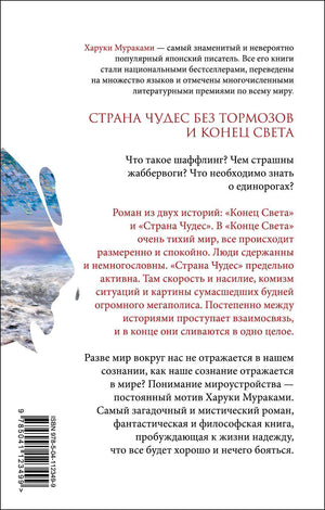 Задняя обложка с аннотацией
