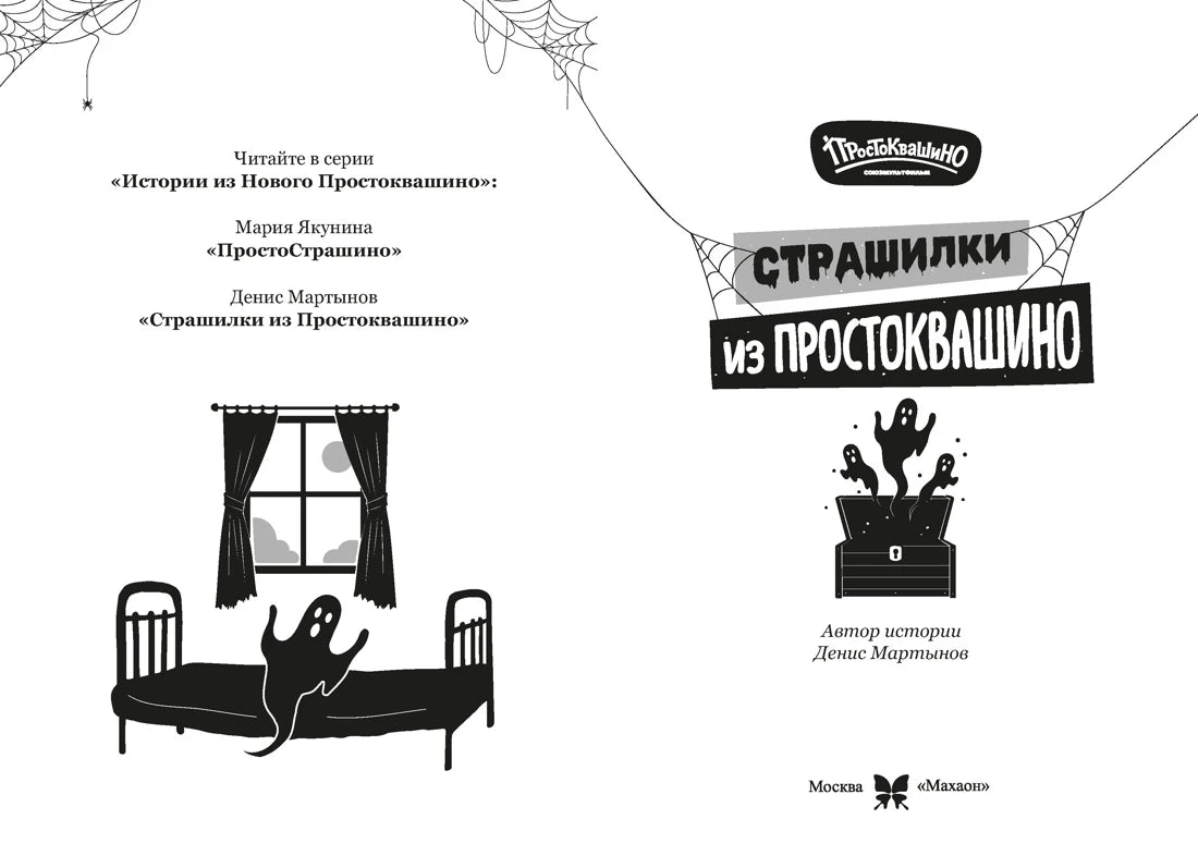Разворот с титульной страницей и серийным анонсом книги.