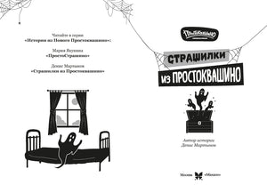 Разворот с титульной страницей и серийным анонсом книги.